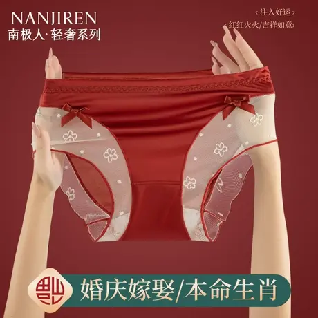 南极人女士内裤新年新婚法式蕾丝纯欲蝴蝶结本命年红运中腰三角裤商品大图