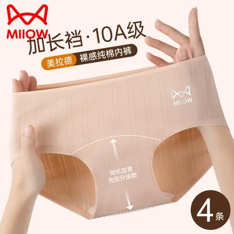 猫人内裤女士纯棉抗菌裆无痕透气2025新款提花中腰少女生三角短裤商品大图