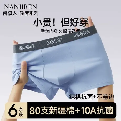 南极人男士内裤纯棉男生男款四角裤夏薄款平角短裤头青年2025新款商品大图