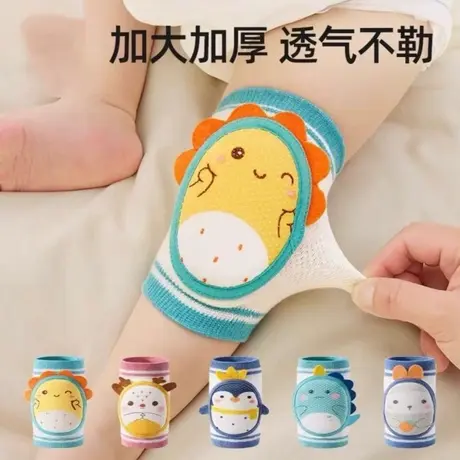 婴儿护膝夏季宝宝学步爬行防摔膝盖护肘小孩儿童护垫套神器护套商品大图