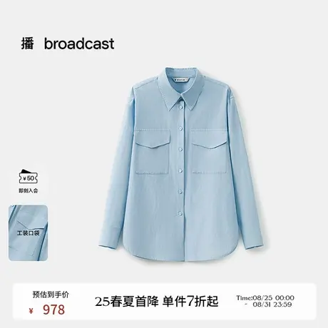 【桑蚕丝】播商场同款轻薄长袖衬衫女25夏新款休闲衬衣BDS2CD2260商品大图