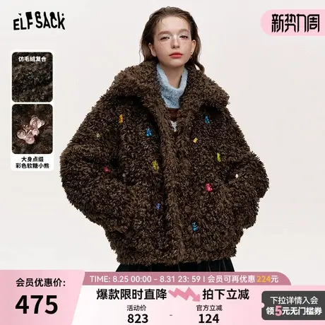 妖精的口袋彩色小熊仿毛绒厚外套女2024年冬季新款韩版短款外套图片