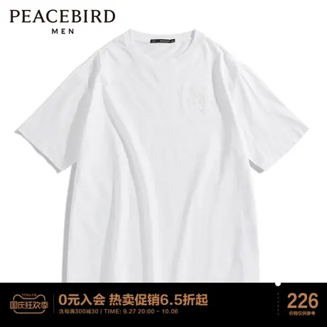 太平鸟男装 短袖T恤夏季白色短袖商品大图