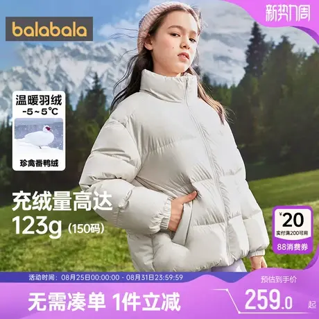 巴拉巴拉儿童羽绒服大童加厚外套冬季新款反季童装男童女童中长款商品大图