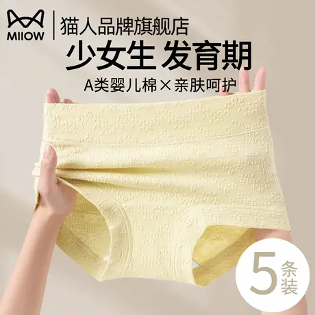 猫人纯棉内裤女士抗菌裆2025新款无痕收腹提臀大码三角短裤头商品大图