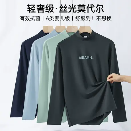 莫代尔长袖t恤男半高领打底衫抗菌防螨体恤秋冬小衫内搭中领秋衣商品大图