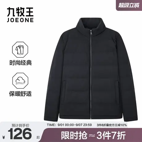 九牧王男装2025秋冬新款保暖舒适亲肤柔软短款立领鸭绒羽绒服图片