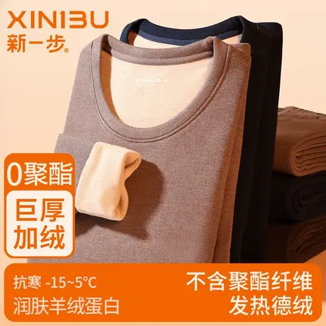 新一步德绒发热保暖内衣男士加绒加厚秋衣秋裤打底棉毛衫抗寒套装图片