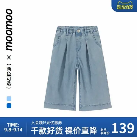 moomoo童装女童牛仔裤夏季新款儿童时尚钉珠天丝牛仔阔腿裤子商品大图