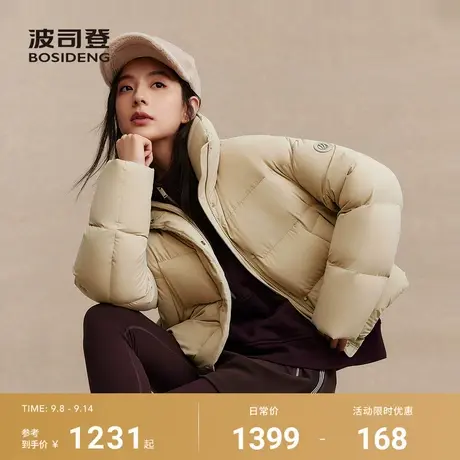 波司登2025新款冬季羽绒服女士短款宽松立领亲肤抗皱舒适生活2.0图片