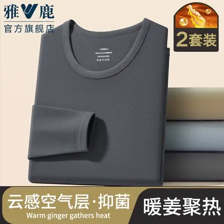 雅鹿保暖内衣男款冬季内穿秋衣秋裤男士薄款绒德发热套装线衣线裤商品大图
