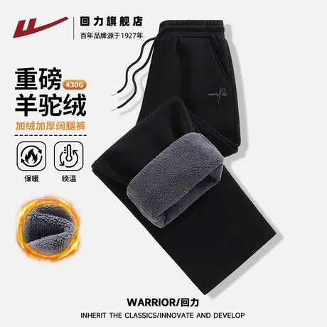 回力黑色重磅加绒加厚款男士羊驼绒直筒裤秋冬季保暖运动休闲裤S商品大图