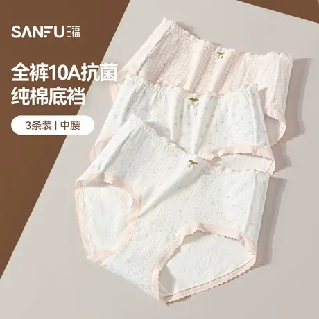 三福【3条装】 女中腰包臀内裤 无痕边印花抗菌三角裤503981商品大图