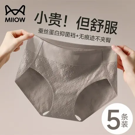 猫人女士纯棉内裤2025新款全棉抗菌裆中腰无痕开叉女生三角裤透气商品大图