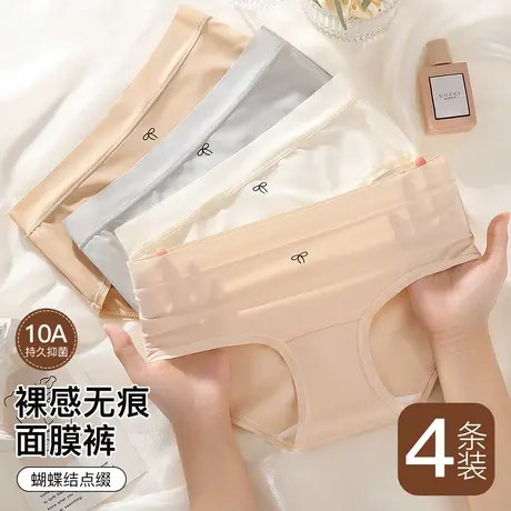 梦芭蒂10A抑菌无痕冰丝健身隐形粉底肤内裤女100%棉裆2025新款商品大图