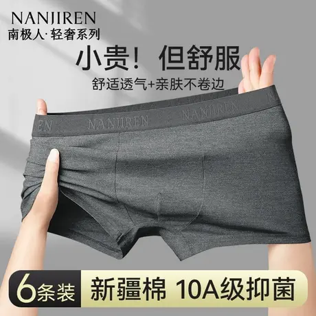 南极人内裤男生纯棉男士四角短裤头男式平角裤衩男款2025新款全棉商品大图