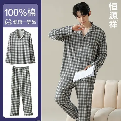 恒源祥睡衣男士纯棉翻领格子套装开衫可外穿春夏季全棉休闲家居服商品大图