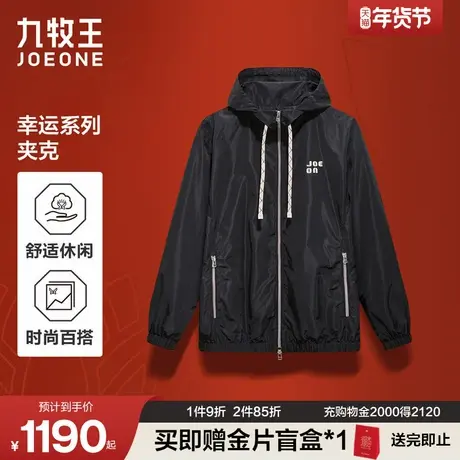 [幸运系列]九牧王连帽字母夹克2026春季新款新年外套男商场同款图片