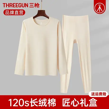 三枪秋衣秋裤女套装120s高支长绒棉薄款礼盒显瘦女士打底保暖内衣商品大图