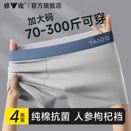 雅鹿男士内裤头纯棉透气大码宽松抗菌平角短裤衩男款全棉四角男生商品大图