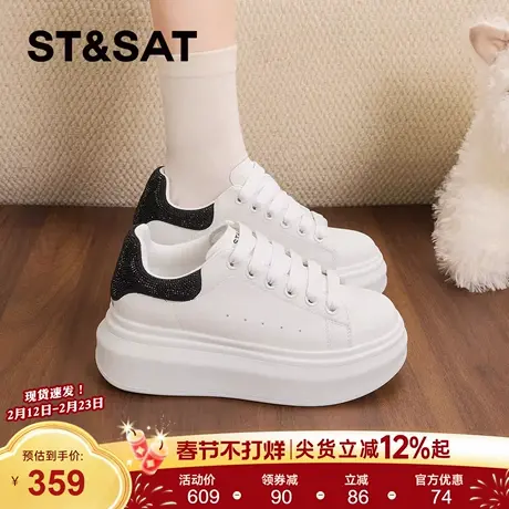 星期六水钻小白鞋女款2026新款春季厚底增高松糕底休闲鞋时尚板鞋商品大图