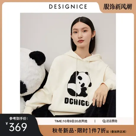 迪赛尼斯2023年冬季新款软萌熊猫印花通勤百搭长袖连帽米色卫衣女商品大图