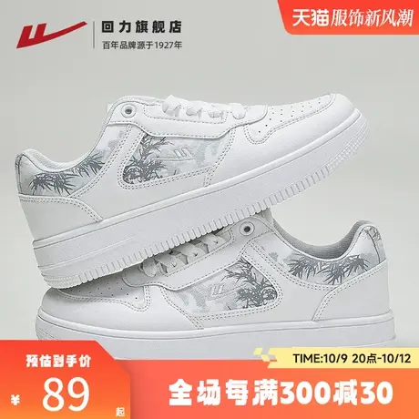 回力女鞋小白鞋2023秋季新款白色水墨画板鞋运动休闲情侣透气鞋子商品大图