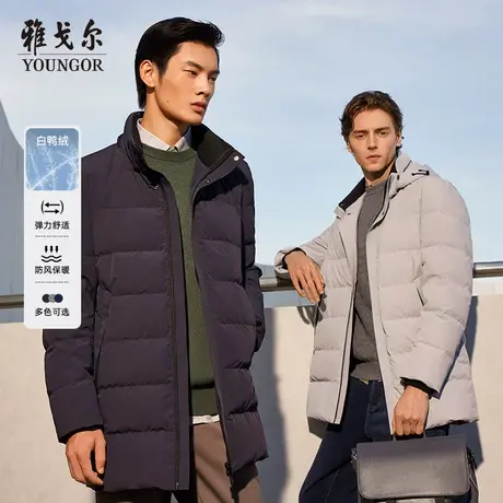 雅戈尔奥莱 羽绒服加厚鸭绒冬季新款休闲保暖拆卸帽长款大码防寒图片
