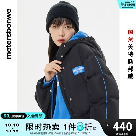 美特斯邦威连帽羽绒服女士冬季保暖长款撞色线连帽长羽绒图片