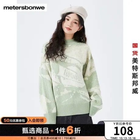 美特斯邦威毛衣女秋冬圆领套头提花半高领潮酷宽松毛衫图片