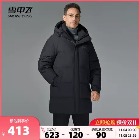 雪中飞2023秋冬新款男士中长款羽绒服加厚抗寒商务休闲保暖百搭商品大图