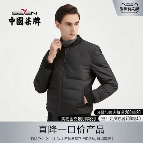 柒牌奥莱清仓男士羽绒服装22冬休闲时尚青年棒球领短款保暖厚外套图片