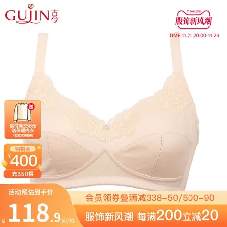 古今内衣女无钢圈全罩杯上托聚拢全棉文胸罩内衣女0A308图片