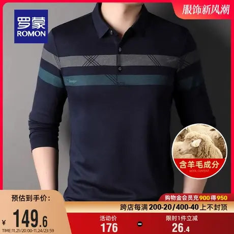 【含羊毛】罗蒙男士撞色条纹中老年爸爸装POLO衫2024春季新款T恤图片