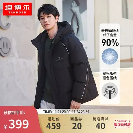 坦博尔新款羽绒服男加厚连帽廓形百搭时尚户外运动面包秋冬外套潮图片