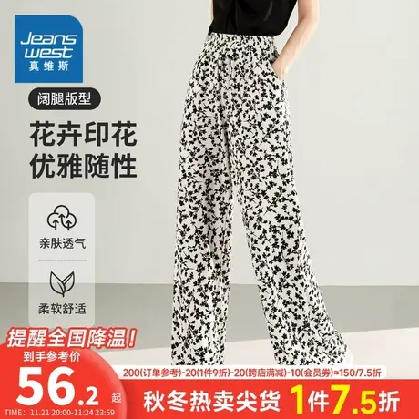 ZA真维斯女装2024春季新款 时尚潮流花卉印花休闲长裤女款阔腿裤商品大图