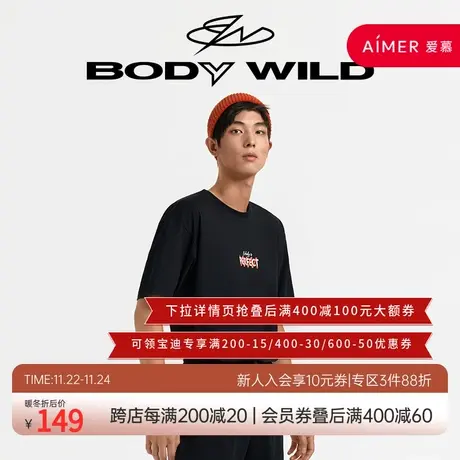 【FUN系列】BODYWILD宝迪男士短袖T恤家居服上衣轻薄棉ZBN41YR1A图片
