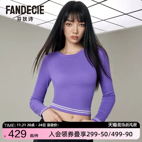 芬狄诗商场同款打底衫女带杯垫修身暖肤衣可外穿内搭上衣FD00162图片