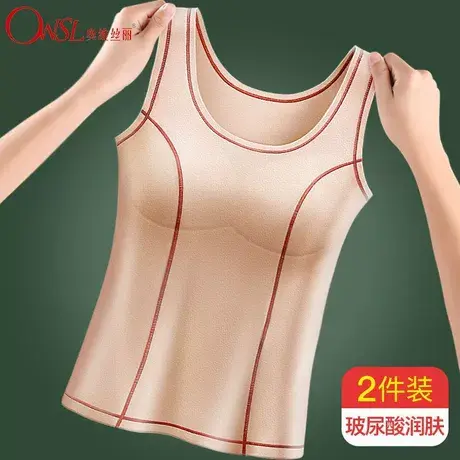 2件德绒保暖背心女自带胸垫打底衫运动内搭保暖内衣秋冬图片
