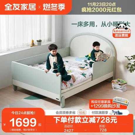 全友家居现代简约儿童床男孩女孩拼接床卧室环抱式小孩床121379图片