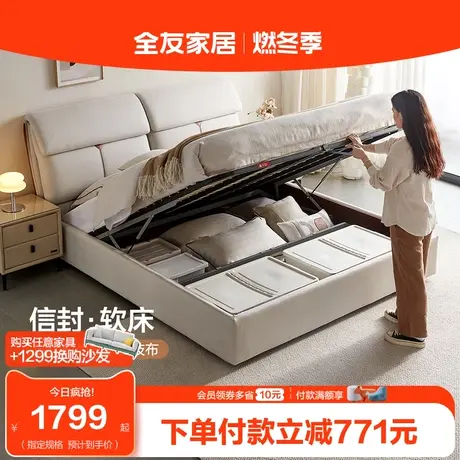 全友家居現(xiàn)代簡約科技布互不打擾雙人床大象耳朵布藝軟包床105226圖片