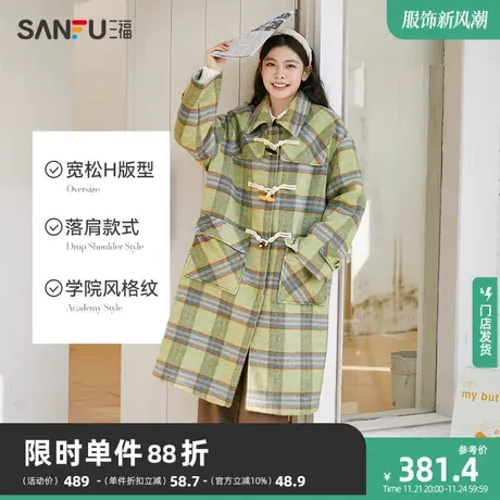 三福毛呢外套2023冬季新款高级感气质长款格子呢子大衣女装475819商品大图