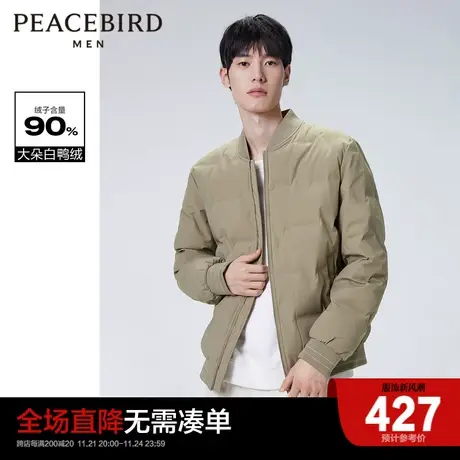 太平鸟男装冬新款卡其色棒球领羽绒服外套B1ACC4212图片