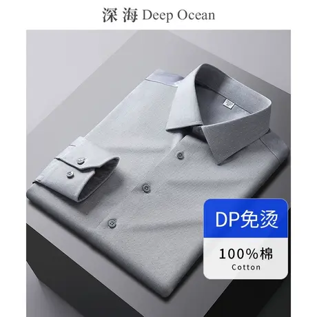 深海印花衬衫男长袖纯棉商务休闲正装青年上班男士衬衣秋季男装商品大图