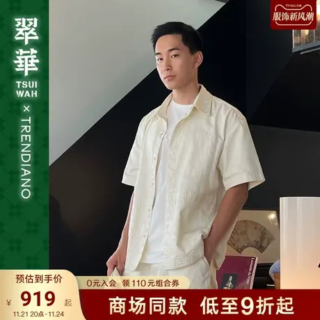 【立体压花】TRENDIANO翠华联名系列2023秋款纯棉短袖衬衫宽松潮商品大图