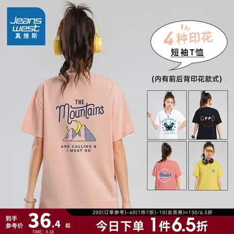 KLP真维斯女装2023夏季新款220G重磅圆领短袖T恤白色纯棉洋气上衣商品大图