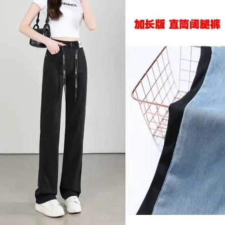 天丝牛仔裤女夏季薄款2023年新款显瘦直筒高腰冰丝拖地阔腿裤子女图片