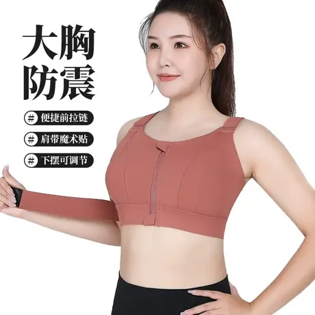前拉链运动内衣女胖妹mm加肥大码文胸高强度跑步防震防下垂束胸罩图片