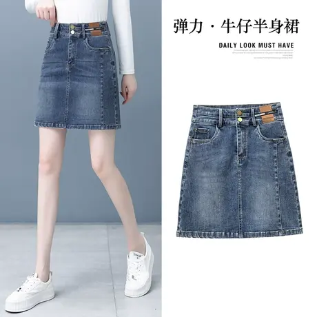 牛仔半身裙女2024春夏季新款高腰显瘦a字包臀裙显瘦时尚一步短裙图片