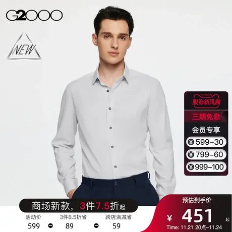 【免熨】G2000男装 商场同款春季舒适弹性防皱易打理长袖衬衫衬衣商品大图